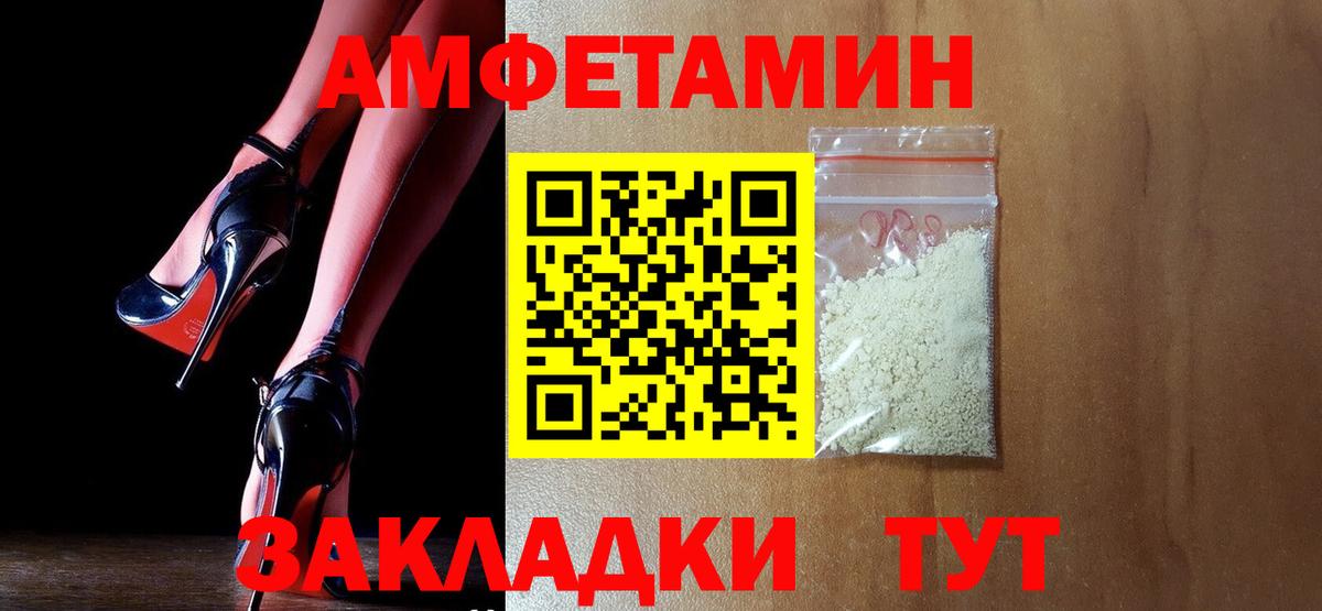 АМФ Premium  Вход с VPN  Amphetamine  Коркино  Амфетамин 