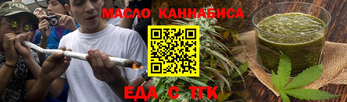 Коркино  Еда ТГК марихуана  Вход с VPN 