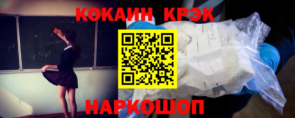 КОКАИН VHQ Коркино