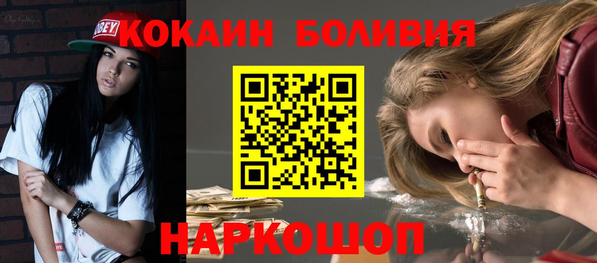 Коркино  КОКАИН Columbia  Кокаин Эквадор  Вход с VPN 