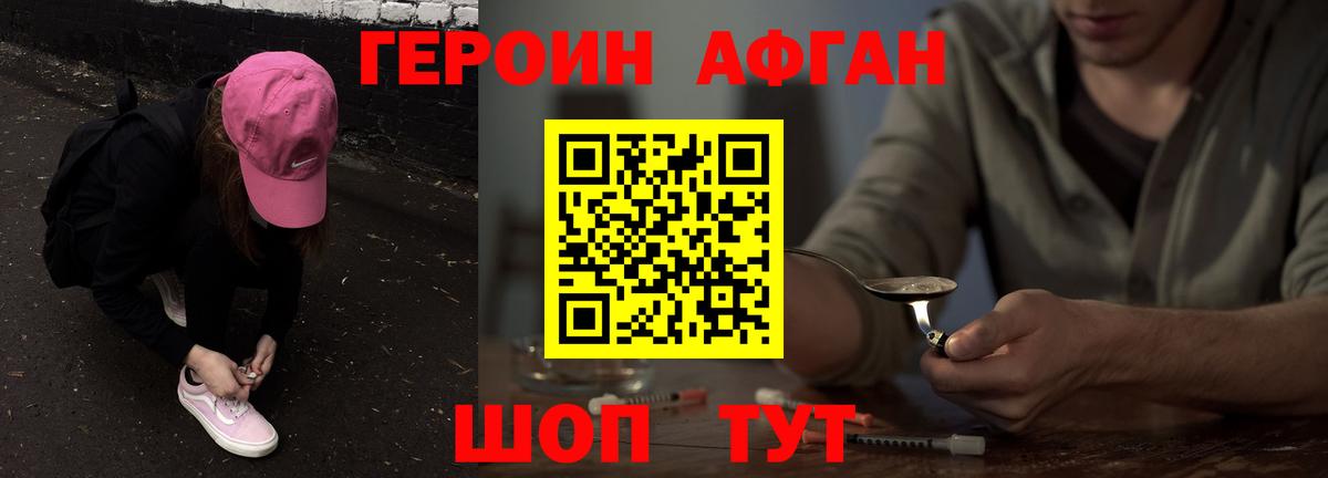 Коркино  ГЕРОИН  Вход с VPN  ГЕРОИН VHQ 