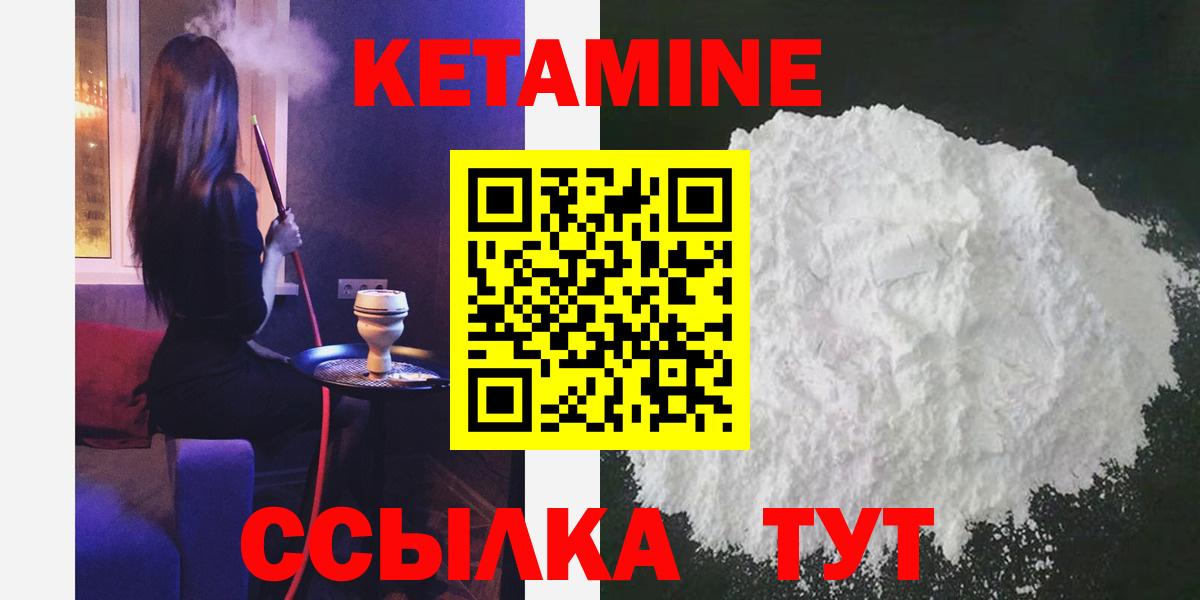 КЕТАМИН ketamine  Вход с VPN  КЕТАМИН ketamine  Коркино 