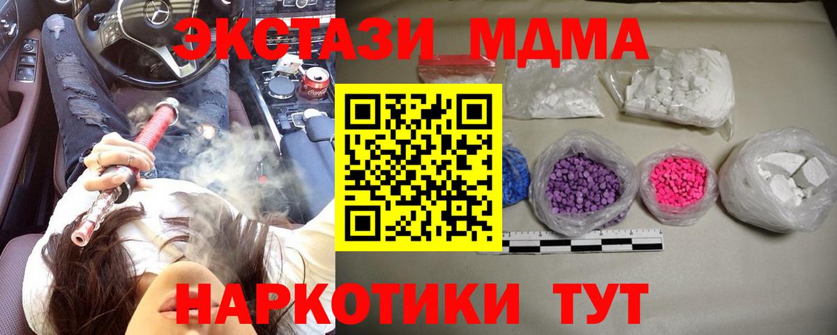 МДМА молли  MDMA  Вход с VPN  Коркино  MDMA crystal 