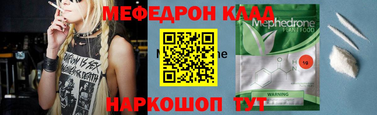 Меф мука Коркино