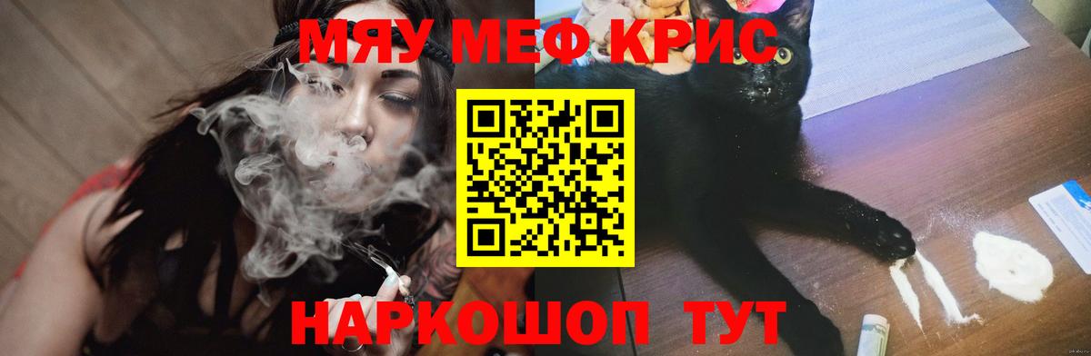 Мефедрон  Вход с VPN  KRAKEN tor  Мефедрон  Мефедрон mephedrone  МЯУ-МЯУ mephedrone  Коркино 