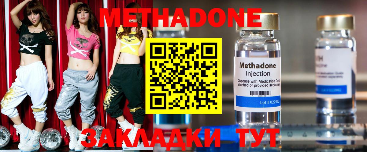 Метадон белоснежный Коркино