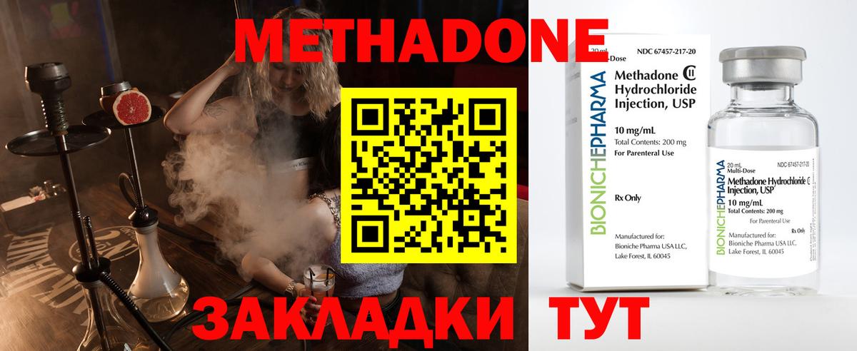 Метадон methadone  Вход с VPN  Коркино 