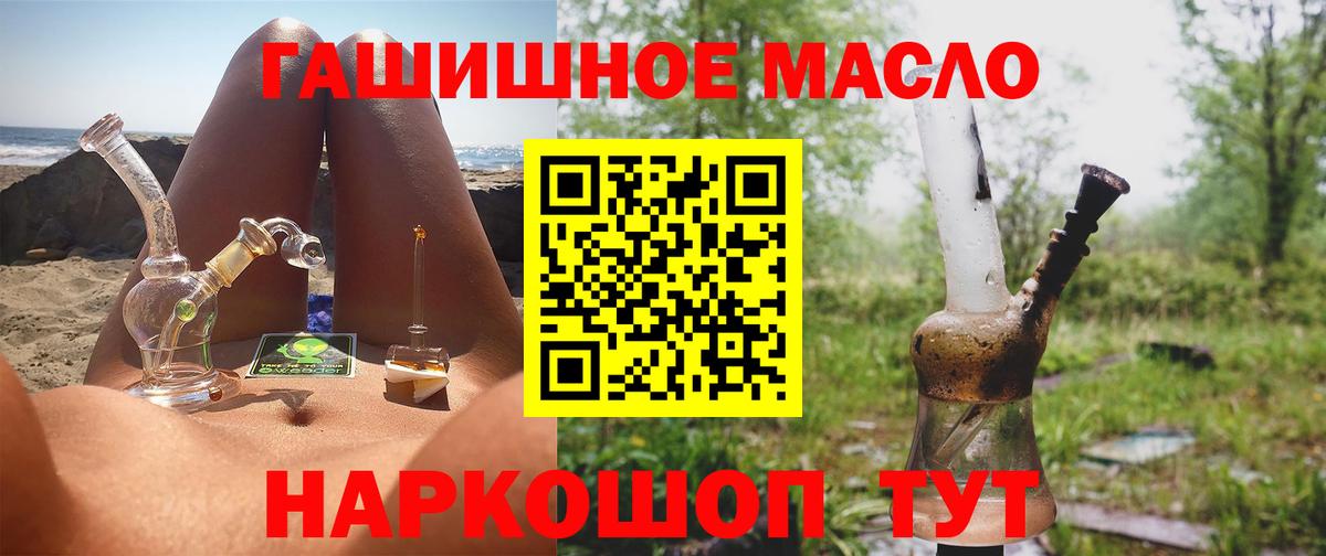 Дистиллят ТГК THC oil Коркино