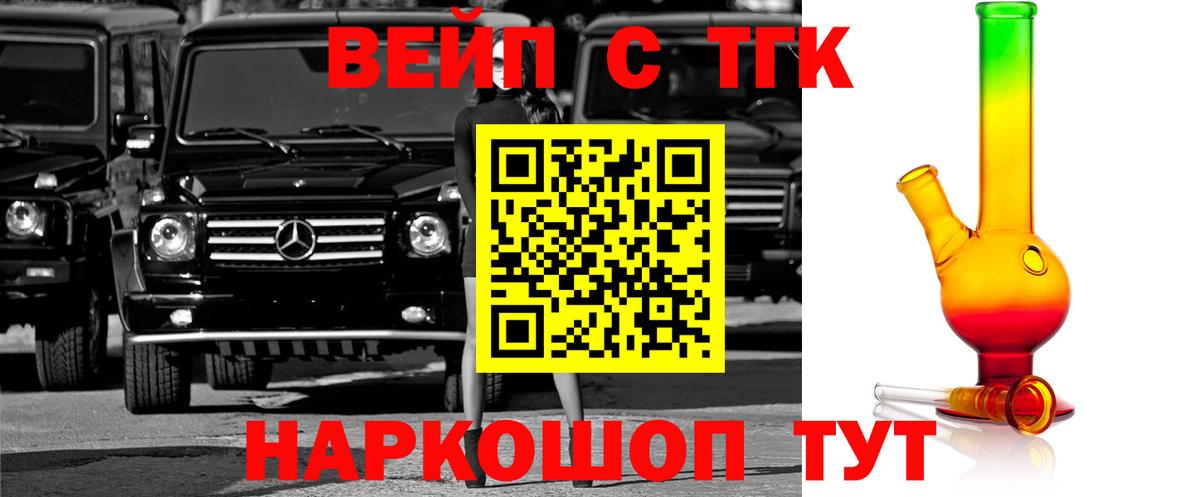 Дистиллят ТГК гашишное масло  Вход с VPN  Коркино 